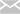 郵箱
