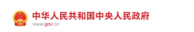 中共中央辦公廳?國務(wù)院辦公廳關(guān)于調(diào)整工業(yè)和信息化部職責機構(gòu)編制的通知