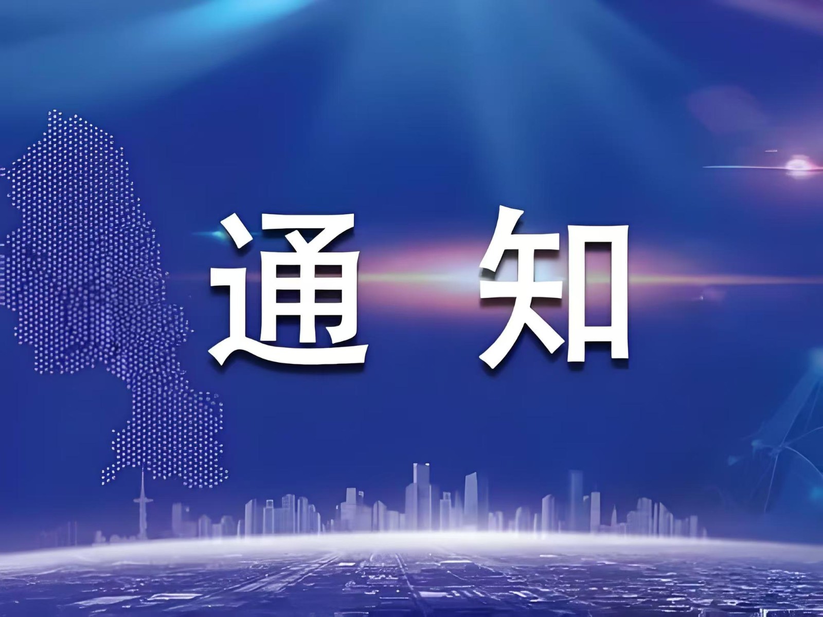 上海市委書記陳吉寧會(huì)見世界技能組織主席，共商世賽籌辦與技能人才培養(yǎng)