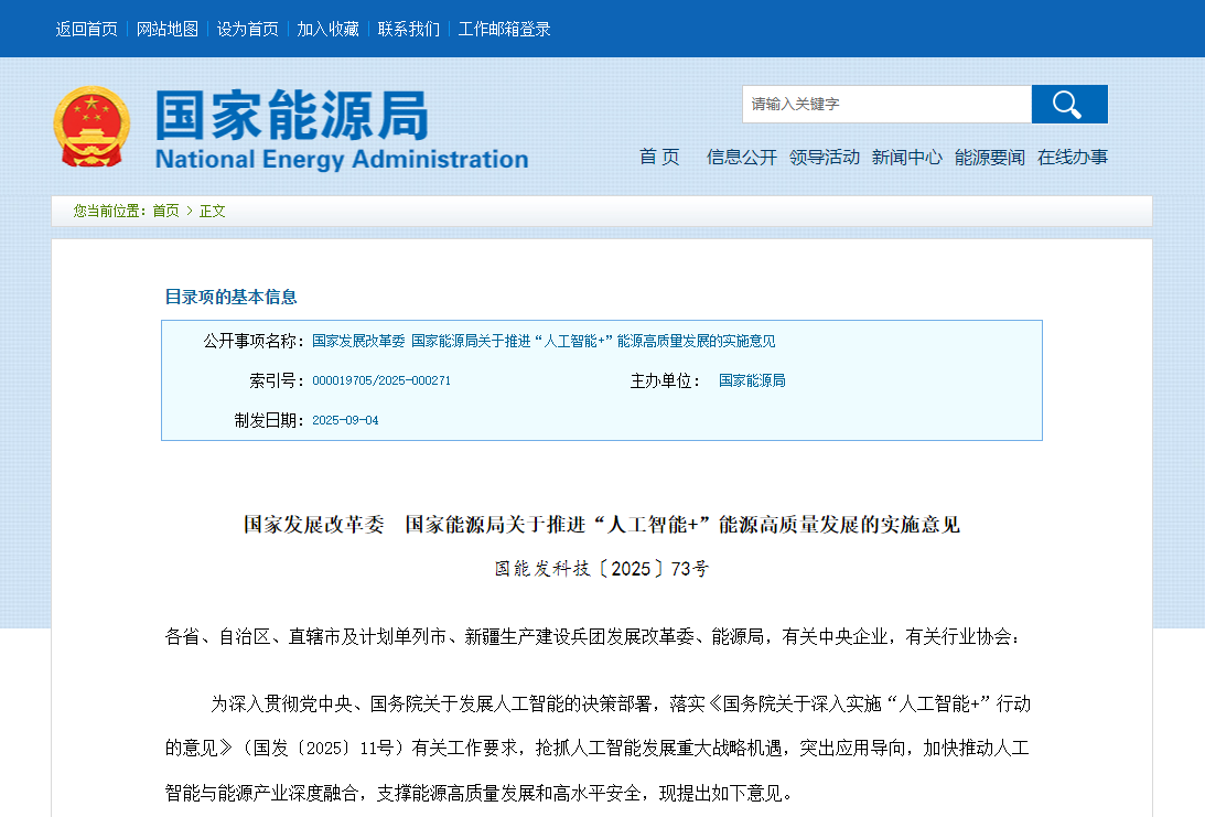 “人工智能 + 能源”：以教育破解人才密碼，按下能源高質(zhì)量發(fā)展 “未來加速鍵”